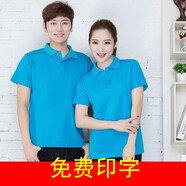 梵梧金凰 新款速干T恤班服定制翻領(lǐng)短袖t恤訂制團(tuán)隊(duì)旅游工作服裝diy文化衫廣告衫廠服工作服 孔藍(lán)色 XXL