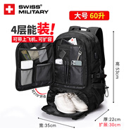 SWISSMILITARY瑞士軍刀背包男士大容量旅行包運動雙肩包旅游出差戶外登山書包