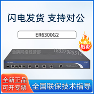 華三（H3C）ER系列企業(yè)路由器千兆 ER6300G2