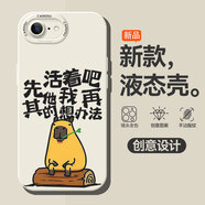 章銘 適用蘋(píng)果6plus手機殼趣味6SP卡通2024iPhone6硅膠軟殼6s全包企鵝2024新款潮牌保護套創(chuàng  )意 古董白-先活著(zhù)吧D 蘋(píng)果6