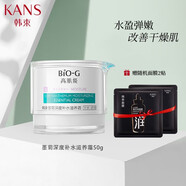 韓束 護膚品化妝品套裝女巨補水保濕biog高肌能墨菊深度補水保濕禮盒 滋養(yǎng)霜50ml
