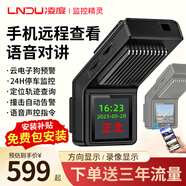 凌度雙鏡頭行車(chē)記錄儀車(chē)隊(duì)管理系統(tǒng)高清停車(chē)監(jiān)控手機(jī)APP互聯(lián)遠(yuǎn)程監(jiān)控 遠(yuǎn)程監(jiān)控 云電子狗+三年流量+128G卡