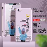 億博睿 OPPOR9S膜手機(jī)殼oppor9sk女opopr9s保護(hù)套o(hù)ppor9stm個(gè)性男R9st 草紫色-平安喜樂(關(guān)注店鋪配鋼化膜) oppoR9S