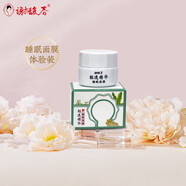 謝馥春 輕透精華睡眠面膜100g保濕清透潤膚男女免洗面膜 輕透精華睡眠面膜4g