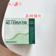 可萊絲韓國mediheal棉片茶樹(shù)膠原蛋白保濕彈力濕敷潔面棉片 茶樹(shù)軟膜一份