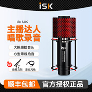 ISK S600專業(yè)電容麥克風(fēng)網(wǎng)絡(luò)全民K歌手機(jī)電腦快手抖音直播錄音喊麥YY主播話筒艾肯聲卡套裝通用 ISK S600單品(套裝可選)