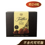 喬慕（Truffles）法國喬慕Truffles松露型黑巧克力70%純可可脂生日禮物女生盒罐裝 70%黑巧200g盒裝