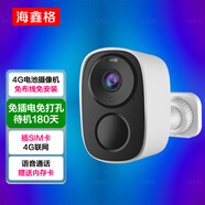 海鑫格終身免流量攝像頭4g監(jiān)控器家用免費(fèi)無限流量不充值繳費(fèi)插卡手機(jī)遠(yuǎn)程電梯車載不用網(wǎng)絡(luò)無需連wifi 【4G電池款】終身流量免充值+語音通話+回放免費(fèi) 128G內(nèi)存卡 6年老店+9年監(jiān)控老品牌+一年換