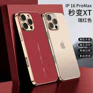 秉陽適用蘋果16ProMax手機殼新款高檔商務(wù)手機保護殼iP16pro max電鍍素皮簡約精致秒變XT輕薄防摔硬殼 瑞紅色 【蘋果16ProMax】電鍍素皮殼