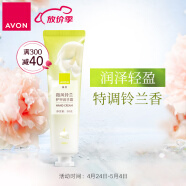 雅芳 AVON 微风铃兰香护甲润手霜30g  嫩滑滋润亮泽留香