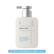 雅麗潔（YALGET） 8杯水男士護(hù)膚套裝磁力派洗面奶保濕乳液面霜補(bǔ)水控油潤膚 阿爾卑斯水能潤澤煥亮男士潔面乳