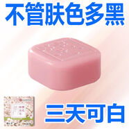 櫻日井【變白專用】煙酰胺櫻花凈黃黑膚色變白精油潔面斷黑色素凈螨香皂 單盒-美白皂[不夠用/效果不明顯