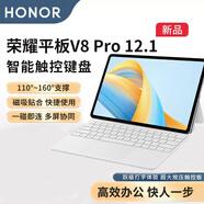 榮耀平板V8 Pro 12.1英寸原裝智能觸控鍵盤 平板翻蓋皮套磁吸保護(hù)套 支持語音輸入專用殼 榮耀平板V8Pro鍵盤皮套【灰白色】