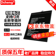 Dsheng 中興L580電池ZTE BA603老人機(jī)ba520守護(hù)寶CV19內(nèi)置電芯手機(jī)電板 中興L580電池