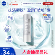 妮维雅（NIVEA）透明质酸钠补水清爽保湿润唇膏5.2g（天然保湿 舒缓光滑）