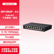 MERCURYPOE-AC一體化路由器AC管理無線面板吸頂AP全屋wifi覆蓋組網(wǎng)控制器 8口千兆POE路由器MR108GP-AC 搭配面板AP可實現(xiàn)全屋WiFi覆蓋