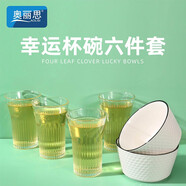 奧麗思玻璃杯陶瓷碗水果沙拉碗打蛋泡面四葉草幸運(yùn)杯碗兩件套四件套六件套 六件套350ml杯*4+550ml碗*2