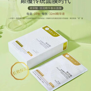 瑞倪維兒游慧公主玻尿酸倍潤(rùn)精華蠶絲面膜（10片裝） 玻尿酸倍潤(rùn)修護(hù)精華蠶絲面膜10片