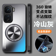 麥阿蜜vivo iQOONeo10支架支點磨砂V2425A手機殼360旋轉(zhuǎn)iQOONeo10Pro手機殼全包鏡頭男女款防摔V2426A 冷山灰 iQOO Neo10 AG磨砂360旋轉(zhuǎn)支架殼【配保護膜
