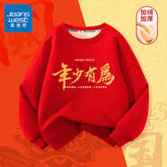 真維斯男童加絨衛(wèi)衣秋冬款童裝兒童紅色打底衫百搭冬裝中國風(fēng)保暖上衣 紅 年少有為 90