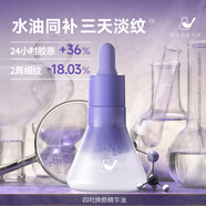 菜鳥(niǎo)和配方師四時(shí)煥顏面部精油 以油養(yǎng)膚淡紋緊致強(qiáng)韌補(bǔ)水護(hù)膚30ml母親節(jié)禮物