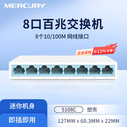 水星5口8口16口24口百兆千兆交換機24口分線(xiàn)器家用路由器宿舍集線(xiàn)器家庭網(wǎng)絡(luò )百兆網(wǎng)線(xiàn)端口監控 【8口百兆交換機】S108C