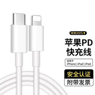 Viken蘋果快充套裝官·方20W充電器旗艦適用iPhone14/13/12/11/Pro/Max充電頭線 蘋果USB-C快充線【2米|加長(zhǎng)閃充版】