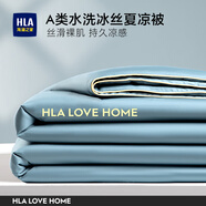 海瀾之家（HLA）冰絲夏涼被A類2025新款仿真絲夏天薄被子可機(jī)洗涼感空調(diào)被子被芯 輕奢-賓利藍(lán)【A類 絲滑裸睡】 黑科技涼感冰絲【150*200cm】