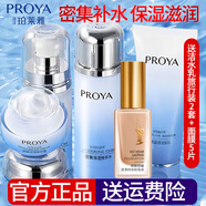珀萊雅（PROYA）水乳套裝補(bǔ)水保濕密集保濕套盒護(hù)膚品化妝品女全套禮盒送女友禮物 【補(bǔ)水遮瑕】潔+水+乳+霜+粉底液