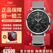 【二手99新】萬國(guó)男表柏濤菲諾系列簡(jiǎn)約時(shí)尚商務(wù)自動(dòng)機(jī)械男士腕表 計(jì)時(shí)-黑盤銀針米蘭帶 IW391030