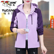 啄木鳥(niǎo)品牌女裝沖鋒衣女春秋2025新款時(shí)尚登山服百搭運動(dòng)薄款防風(fēng)防水夾 紫羅蘭-【高品質(zhì)外套】 XL 建議95-110斤