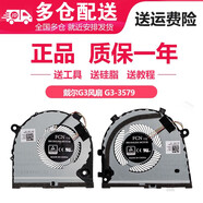 金俞 適用DELL戴爾 G3-3579筆記本 CPU 顯卡風(fēng)扇  CPU+顯卡風(fēng)扇