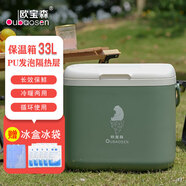 歐寶森帶密封條PU高性能33L 保溫箱冷藏箱戶外保冷商用擺攤車載冰箱綠色