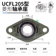 梯橙外球面軸承帶座菱形UCFL203FL204FL205FL206207208209 FL205