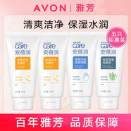 雅芳（AVON）安蓓潤(rùn)/植物護(hù)膚保濕亮采米洗深層凈透炭黑礦物鱷梨洗面奶潔面露 安蓓潤(rùn)亮采潔2+洗顏泥1+啫喱1