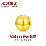 水貝黃金轉運珠足金999光面金珠5D硬金工藝串珠吊墜隔珠七夕情人節禮 3mm金珠10顆+送配鏈