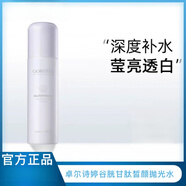 卓爾詩(shī)婷（GORISTEN）卓爾詩(shī)婷谷胱甘肽拋光水柔膚水保濕補(bǔ)水提亮膚色金桔爽膚水