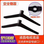 適用長(cháng)虹電視底座支架32 43 48 49 50 55 58英寸49U1/U1/U3/D5S 55-58寸底座+螺絲(提供型號接口發(fā)貨)