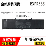 華碩（ASUS）原裝華碩靈耀RX410U U4000U UX310Q RX310U B31N1535 筆記本 標準 U4000UQ7500電池