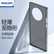 飛利浦 適用華為mate40e手機殼mate40pro保護套40pro+超薄磨砂手機套防指紋商務(wù)軟殼 Mate 40 Pro+透黑丨全網(wǎng)X薄丨0.4mm