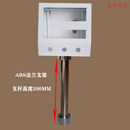 7英寸觸摸屏安裝盒控制箱人機界面安裝支架PLC電箱電控箱按鈕盒 箱子+200MM高ABS法蘭支架 215x152  白色 無(wú)開(kāi)關(guān)孔