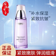 自然堂（CHANDO）水乳套裝凝時鮮顏冰肌水乳液補(bǔ)水保濕抗皺水乳精華爽膚水520禮物 自然堂凝時鮮顏乳液120ml