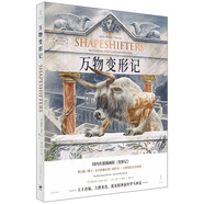 萬(wàn)物變形記（國內首部插畫(huà)版《變形記》 大師級托爾金畫(huà)師、奧斯卡得主、《指環(huán)王》藝術(shù)指導艾倫·李插畫(huà)） 小說(shuō)