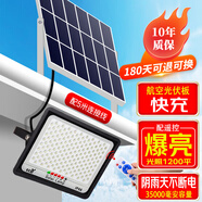 遠(yuǎn)盛達(dá)太陽(yáng)能照明燈戶外庭院燈家用投光燈光伏太陽(yáng)燈室外防水路燈大功率 納米透鏡80000W+照1200㎡+5米線 升級(jí)加強(qiáng)高配置+電量顯示