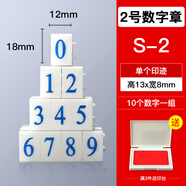 亞信 數(shù)字印章可調(diào)年月日期章0到9自由組合活字號(hào)碼印數(shù)字神器編號(hào)字母印章單個(gè)超市價(jià)格印章符號(hào)數(shù)字印 S2-數(shù)字(字高13寬8mm)