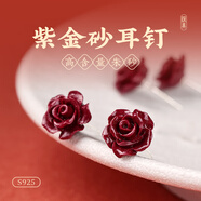 吉照堂正品帝王砂朱砂耳釘本命年馬年紅色轉運珠耳飾純銀針養耳洞耳墜女 【紫金砂】玫瑰大號+S925銀針