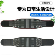 護腰帶腰間盤透氣突出腰椎腰肌勞損腰托腰疼夏季男女通用鋼板支撐不發(fā)熱固定帶 L碼腰圍85-95cm(2.4-2.7尺) 透氣不發(fā)熱