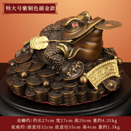 上善若水 全銅金蟾擺件 三足蟾蜍客廳玄關(guān)辦公室家居店鋪開(kāi)業(yè)禮品三腳金蟾 特大號 紫銅色描金款