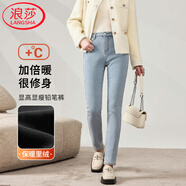 浪莎加絨牛仔褲女冬季外穿高腰彈力小腳顯瘦鉛筆褲女士加絨牛仔褲