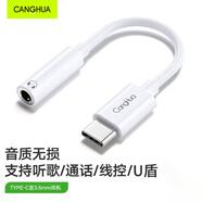 CangHua 耳機轉(zhuǎn)接頭 Type-C轉(zhuǎn)3.5mm音頻轉(zhuǎn)接頭USB-C耳機轉(zhuǎn)換器通用小米12/11/華為Mate40Pro/P50安卓手機